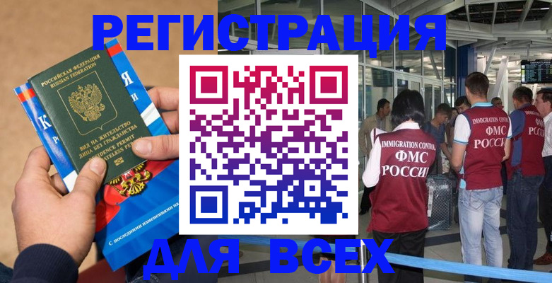 прописка поиск в Трубчевске