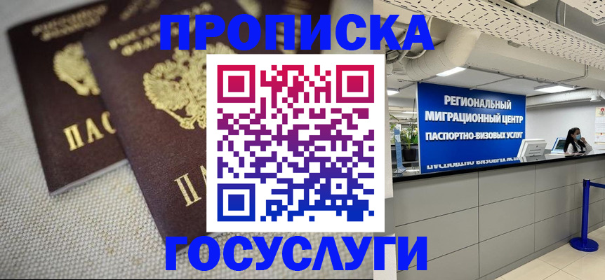 временная регистрация собственник в Трубчевске