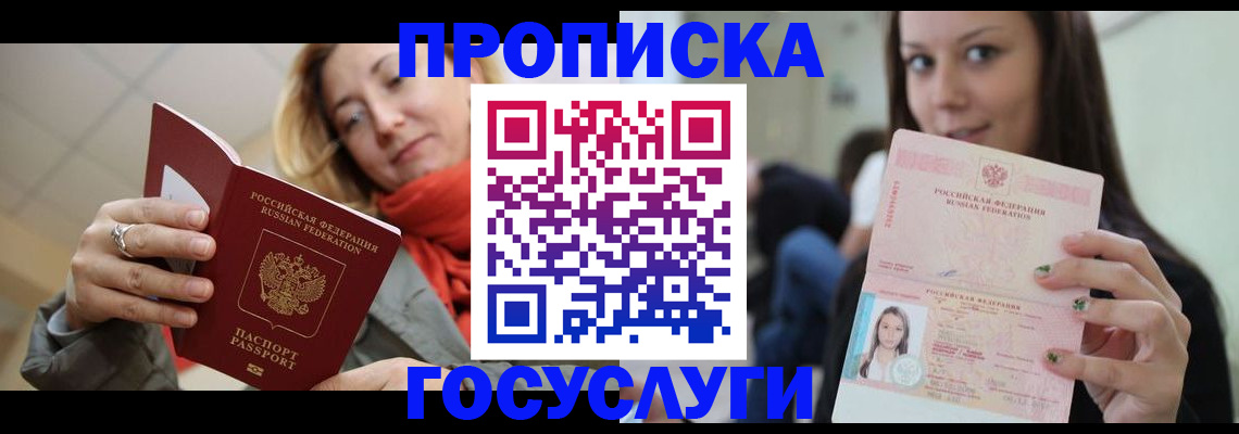 найти адрес прописки в Трубчевске